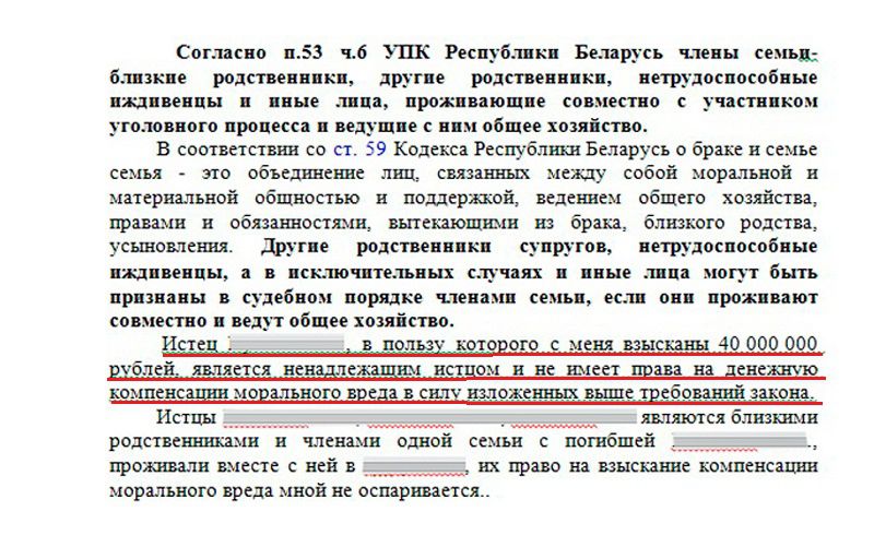 Признание членами семьи совместно проживающих с Признание членами семьи совместно проживающих с