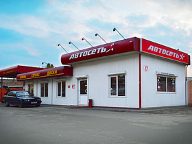 Автосеть Купить Шины В Гродно