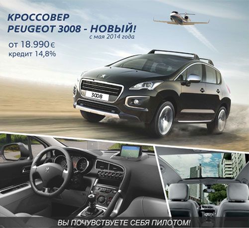 технические характеристики peugeot 3008 с турбодвигателем технические характеристики peugeot 3008 с турбодвигателем