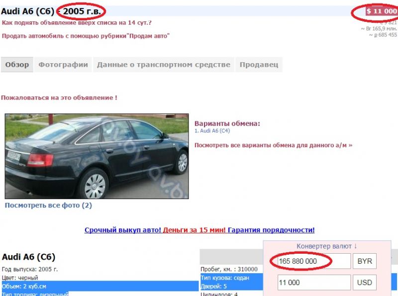 Ав бай продажа авто в минске бу. АВ бай. АБВ бай продажа авто в Беларуси. АВ бай продажа авто.