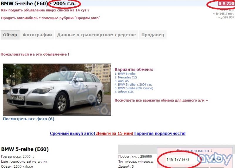 Ав бай продажа авто в беларуси бу с фото в минске