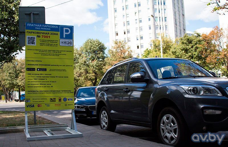 Европейский парковка