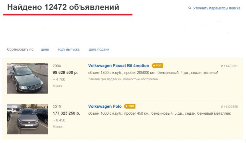 Лучшие авто до 6000 долларов. Смотреть фото Лучшие авто до 6000 долларов. Смотреть картинку Лучшие авто до 6000 долларов. Картинка про Лучшие авто до 6000 долларов. Фото Лучшие авто до 6000 долларов