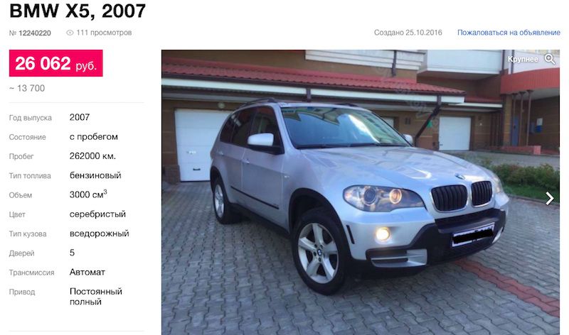 bmw x5 молодежка яна