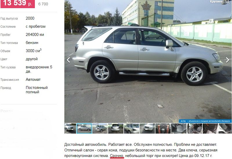 Купить Авто В Беларуси Автомалиновка