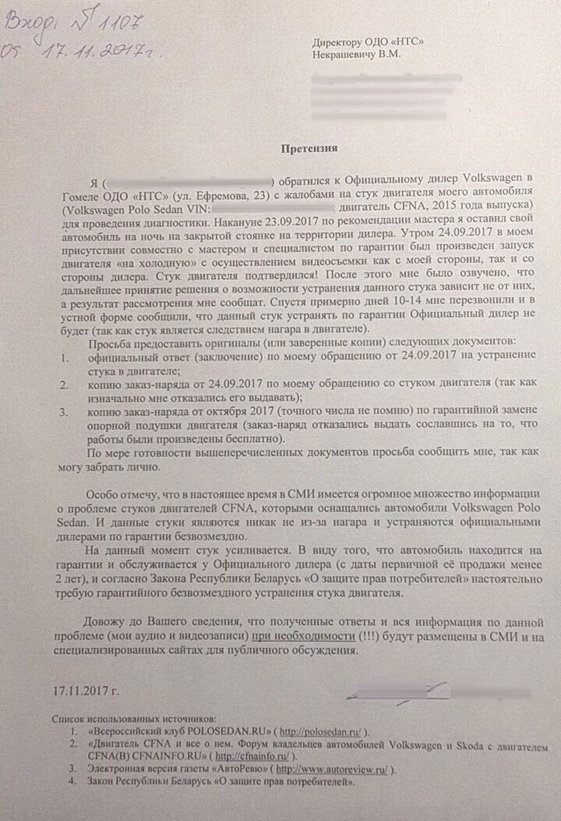 Сразу после покупки застучал CFNA, но дилер говорит, что это нормально».  Отзывы реальных владельцев VW Polo