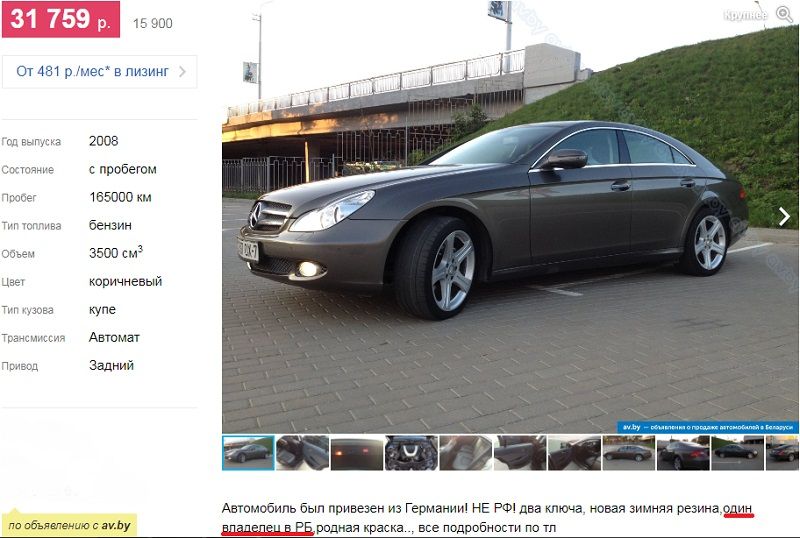 Продам авто в рб