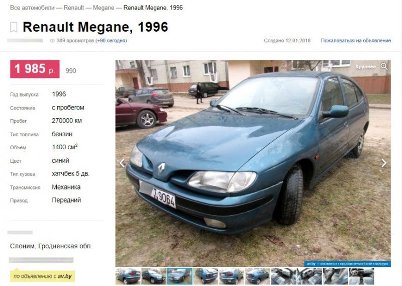 Ав бай купить автомобиль. Объявления о продаже автомобилей в Беларуси. АВ бай. Renault 1996 года. Автобай Беларусь.