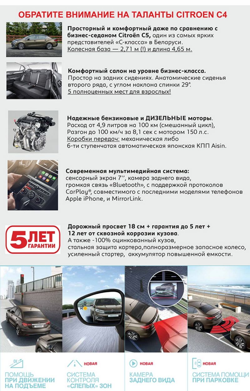 Citroёn C4: всё в семью! Выгода 4000 руб и рассрочка 0,01% на 5 лет. Акция  до конца июня!