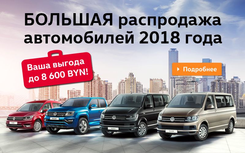 Купить Новый Авто В Кредит Минск