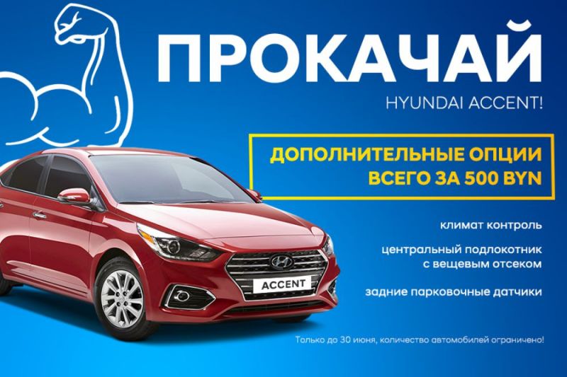 Hyundai уплатили.