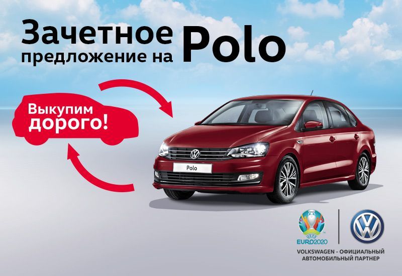 Volkswagen в беларуси