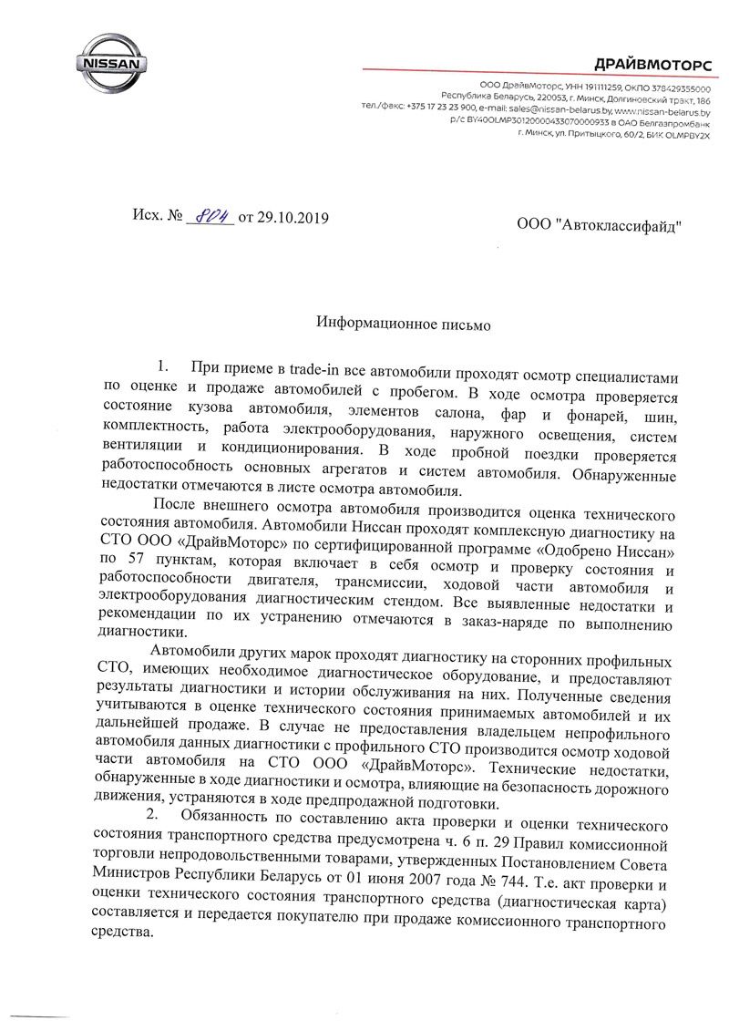 Покупать с рук не хотел, а обжегся на официалах». История покупки бэушного  Mitsubishi в автосалоне