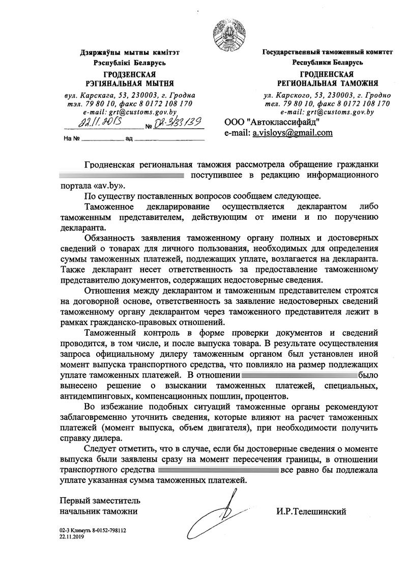 Покупал авто как льготник, а остался должен государству». Разбираемся в  нюансах растаможки по указу №140