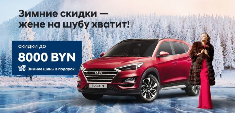 Новогодние Скидки На Автомобили