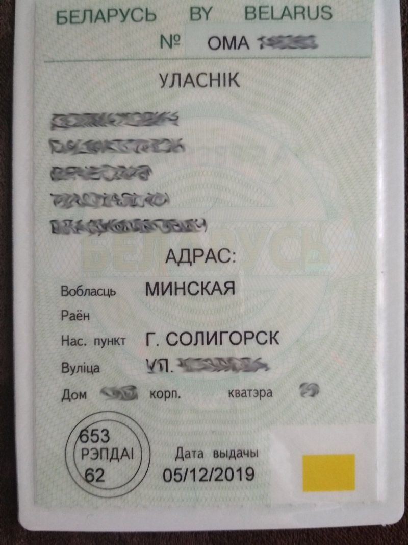 Фото На Паспорт Солигорск