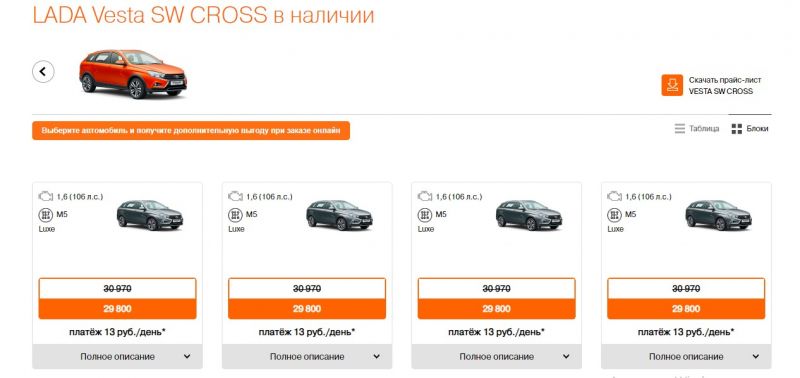 Сколько нужно платить за машину в кредит россия кредиты малому бизнесу