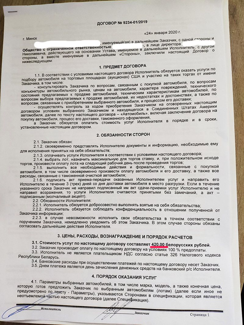 Битая из США: есть ли смысл? Белорус поделился опытом покупки поврежденного  Ford