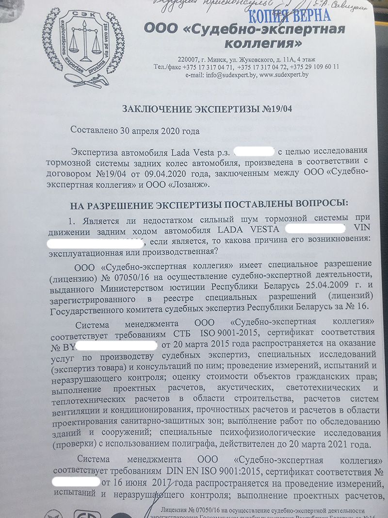 Почему я должен покупать запчасти?» У Lada в движении слышен «невыносимый  вой» — и это не гарантийный случай?