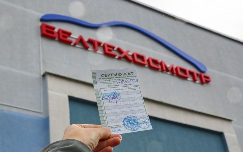 График работы белтехосмотр сморгонь на новогодние праздники Все на техосмотр? УП "Белтехосмотр" приводит доводы за в ответ на против водител