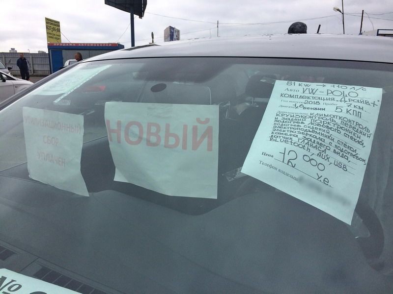 Авто из белоруссии после 1 апреля. Утильсбор для авто из Беларуси.