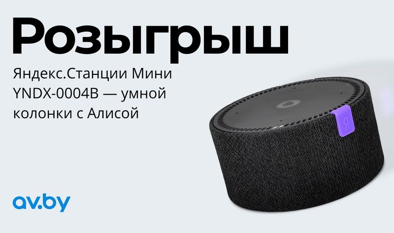 Передай сообщение на станцию мини. Передай сообщение на станцию мини. Передай сообщение на станцию мини. Как выглядит кнопка активации на колонке. Протоколы транспортного уровня.