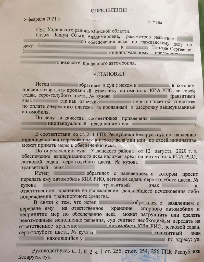 Думал, раз живу в Беларуси, значит защищен». Белорус купил Kia Rio по  счет-справке и рискует его потерять