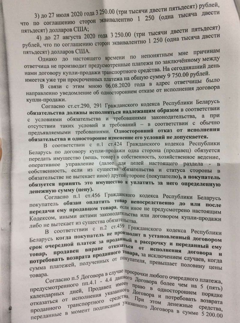 Думал, раз живу в Беларуси, значит защищен». Белорус купил Kia Rio по  счет-справке и рискует его потерять