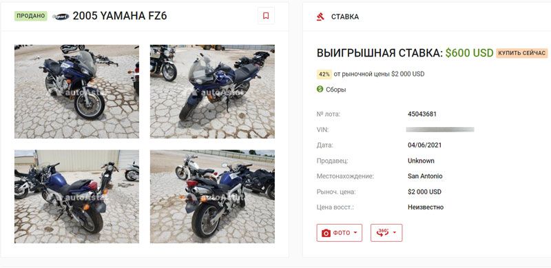 Поиск мотоцикла в сша. Смотреть фото Поиск мотоцикла в сша. Смотреть картинку Поиск мотоцикла в сша. Картинка про Поиск мотоцикла в сша. Фото Поиск мотоцикла в сша
