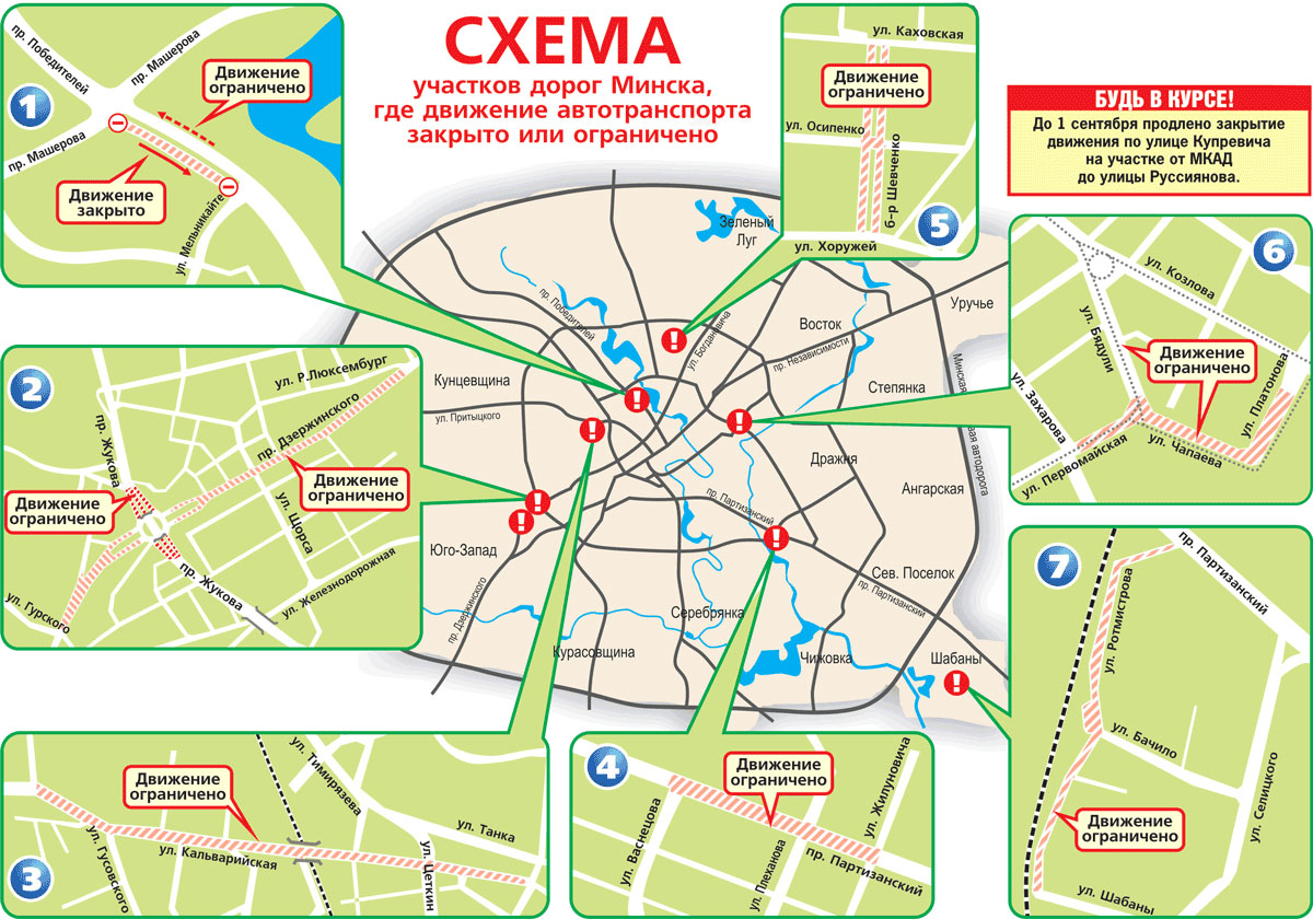 Карта минска притыцкого 29