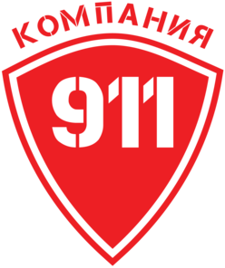 ООО «Компания 911»